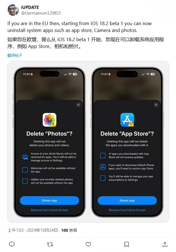 荣邦乡苹果手机维修分享iOS 18.2 支持删除 App Store 应用商店 