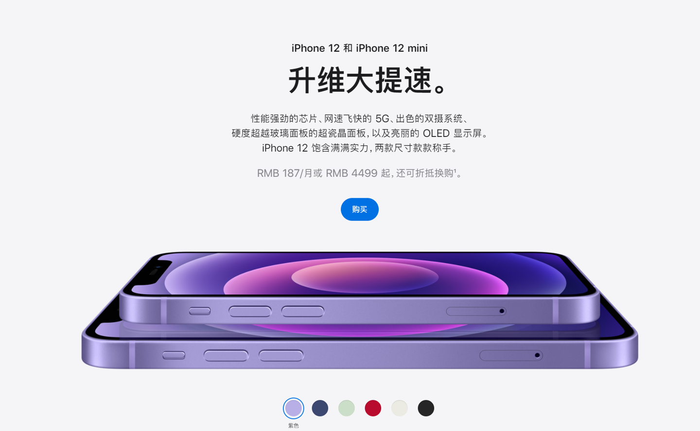 荣邦乡苹果手机维修分享 iPhone 12 系列价格降了多少 