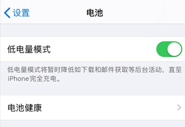 荣邦乡苹果手机维修分享苹果 iPhone 12 的省电小技巧 