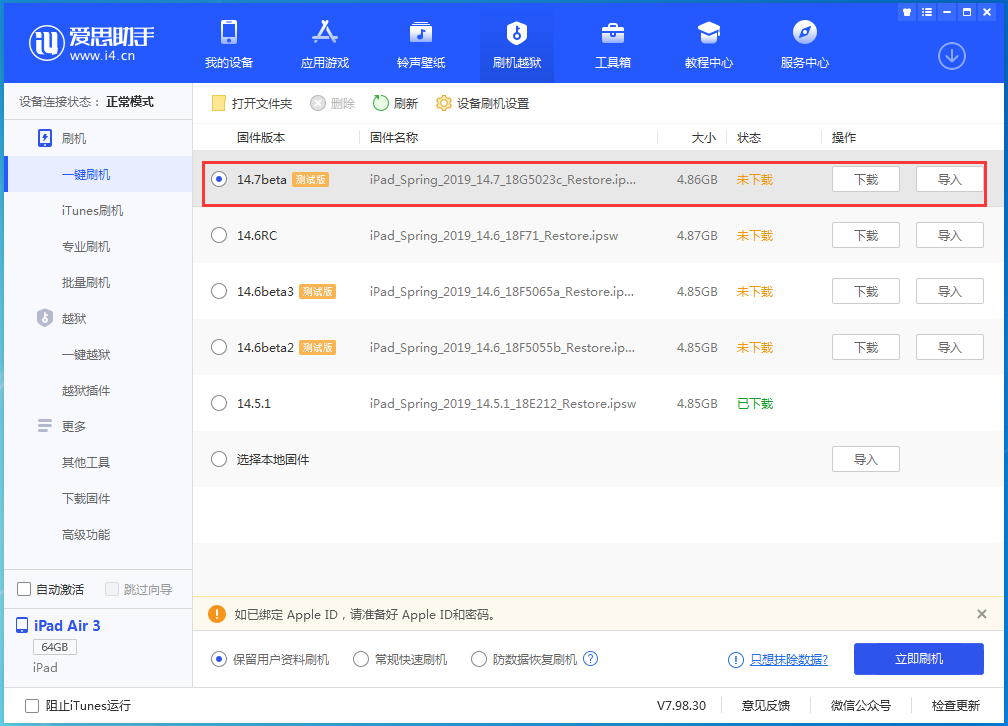 荣邦乡苹果手机维修分享iPhone 保护隐私小技巧 