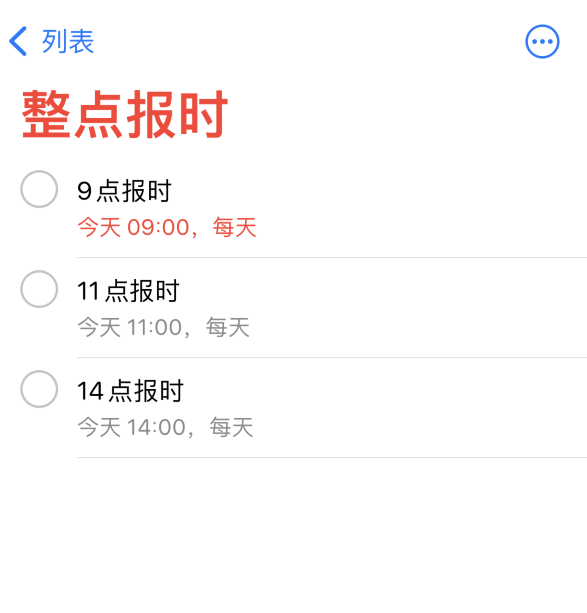 荣邦乡苹果手机维修分享如何在 iPhone 上设置整点报时提醒 