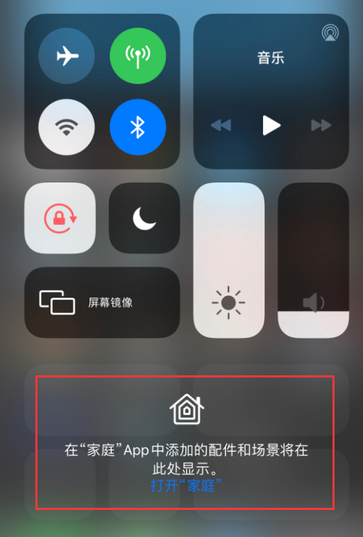 荣邦乡苹果手机维修分享iOS 14 控制中心“家庭”功能如何移除 