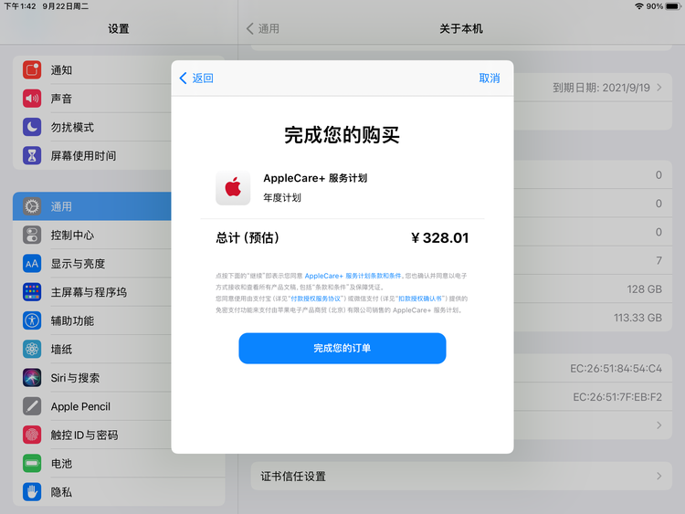 荣邦乡苹果手机维修分享AppleCare+ 有哪些升级服务内容 