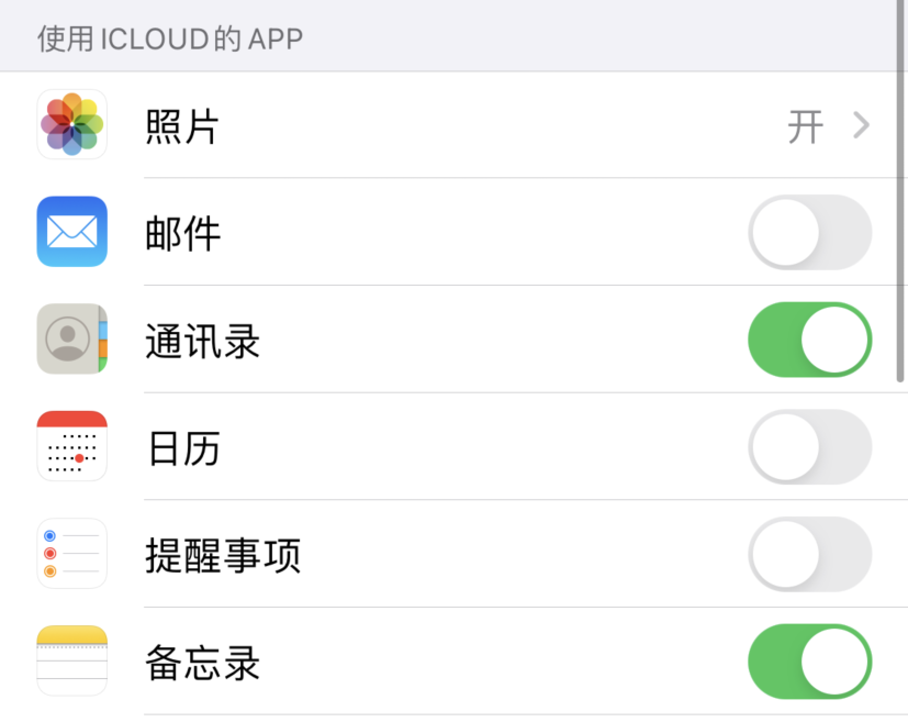 荣邦乡苹果手机维修分享如何在 iPhone 12 上使用 iCloud 备份或同步数据 