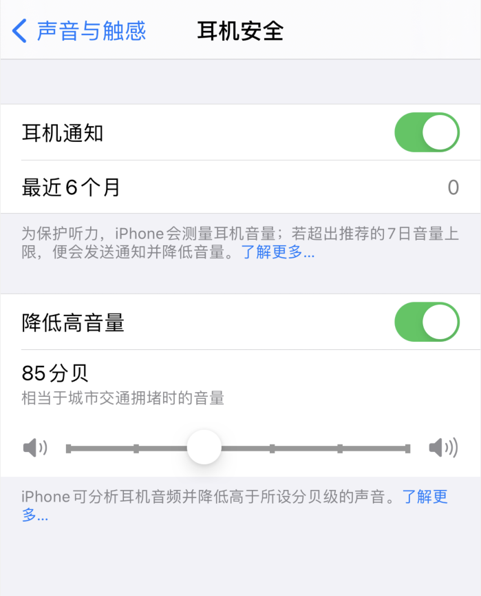 荣邦乡苹果手机维修分享iOS 14 新增保护听力功能 