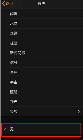 荣邦乡苹果手机维修分享iPhone 12闹钟如何设置为只震动 