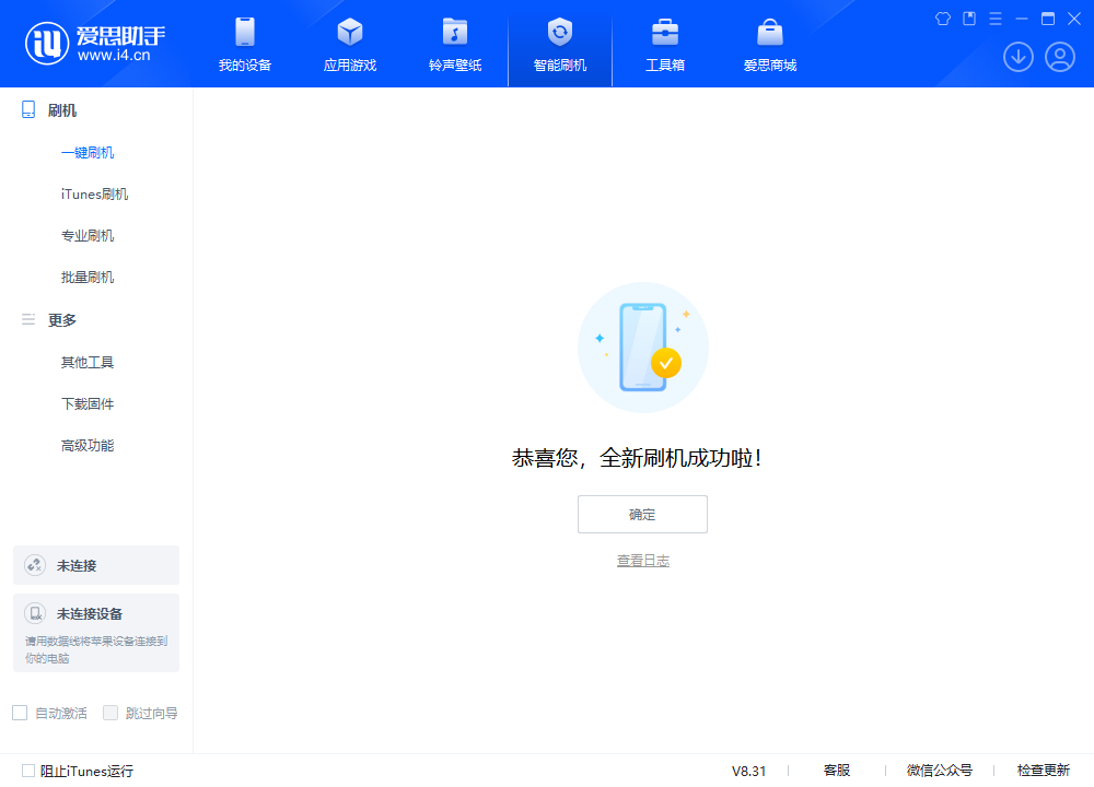 荣邦乡苹果手机维修分享iOS 18.2RC2版升级_iOS 18.2RC2版一键刷机教程 