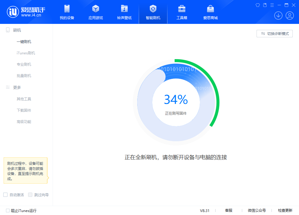 荣邦乡苹果手机维修分享iOS 18.2RC版升级_iOS 18.2RC版一键刷机教程 