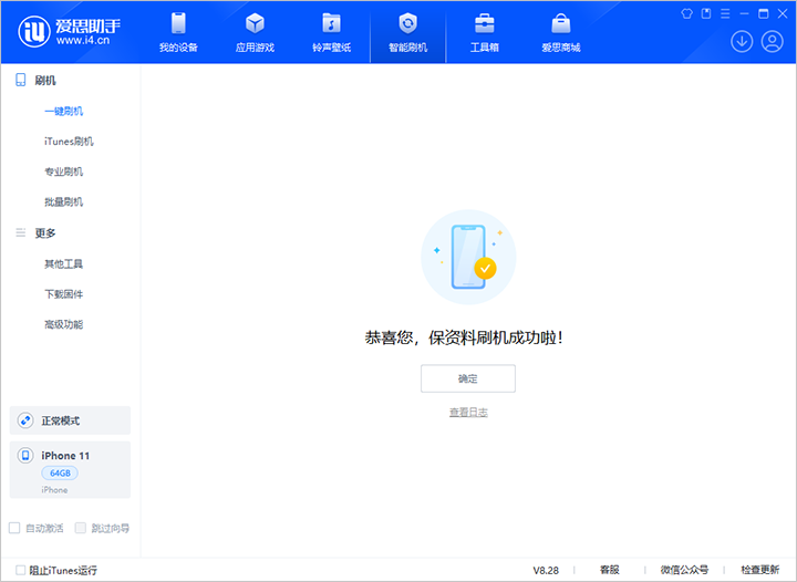 荣邦乡苹果手机维修分享iOS 17.7 RC版升级_iOS 17.7 RC版一键刷机教程 