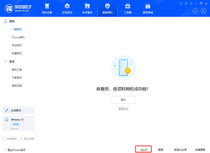 荣邦乡苹果手机维修分享iOS 17.6正式版评测_iOS 17.6正式版一键刷机教程 