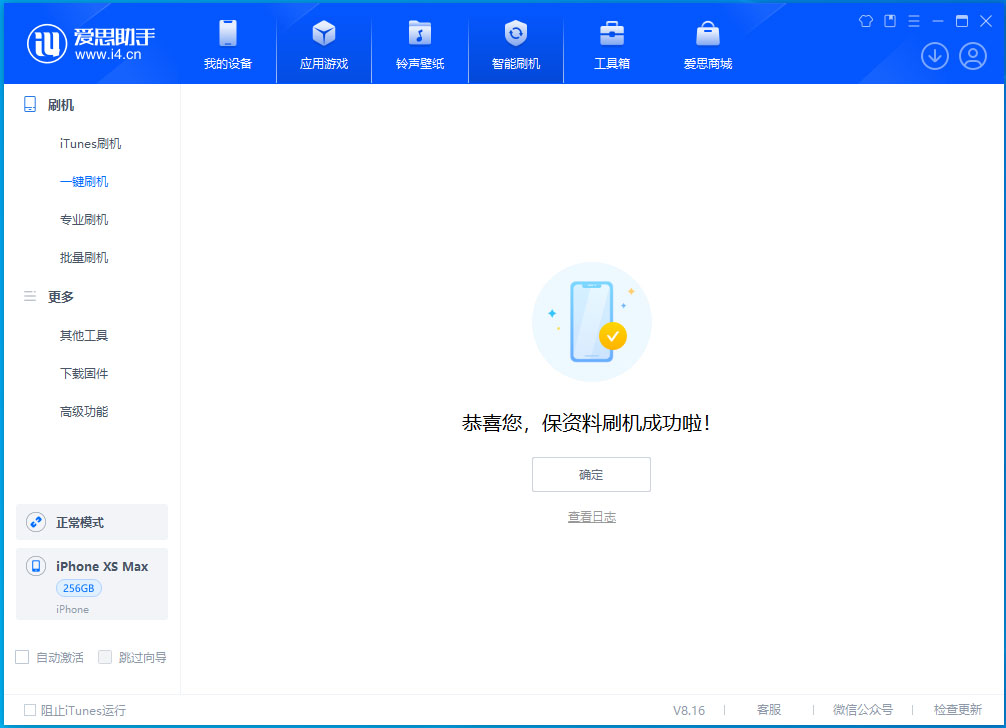 荣邦乡苹果手机维修分享iOS 17.5测试版升级_iOS 17.5测试版一键刷机教程 