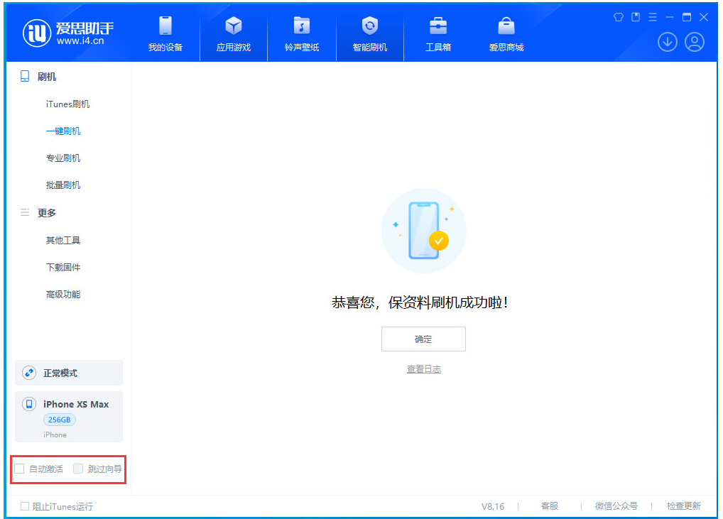 荣邦乡苹果手机维修分享iOS 17.4 RC版升级_iOS 17.4 RC版一键刷机教程 