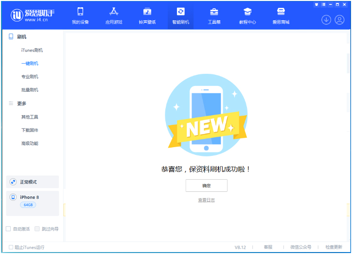 荣邦乡苹果手机维修分享iOS 16.7.3RC版升级_iOS 16.7.3 RC版一键刷机教程 