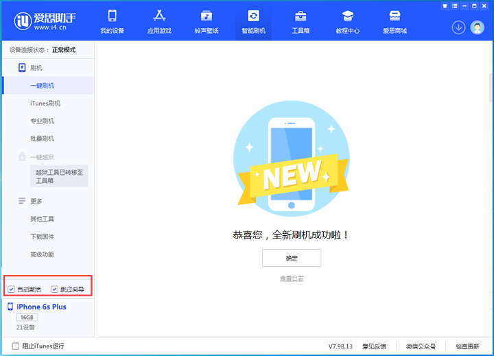 荣邦乡苹果手机维修分享iOS 15.7.8 正式版升级_iOS 15.7.8 正式版一键刷机教程 