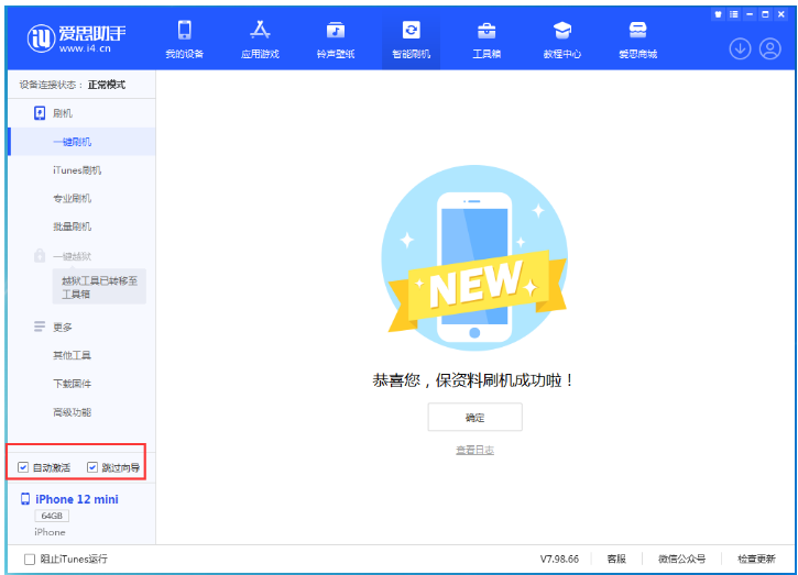 荣邦乡苹果手机维修分享iOS 16.6 RC版升级_iOS 16.6 RC版一键刷机教程 