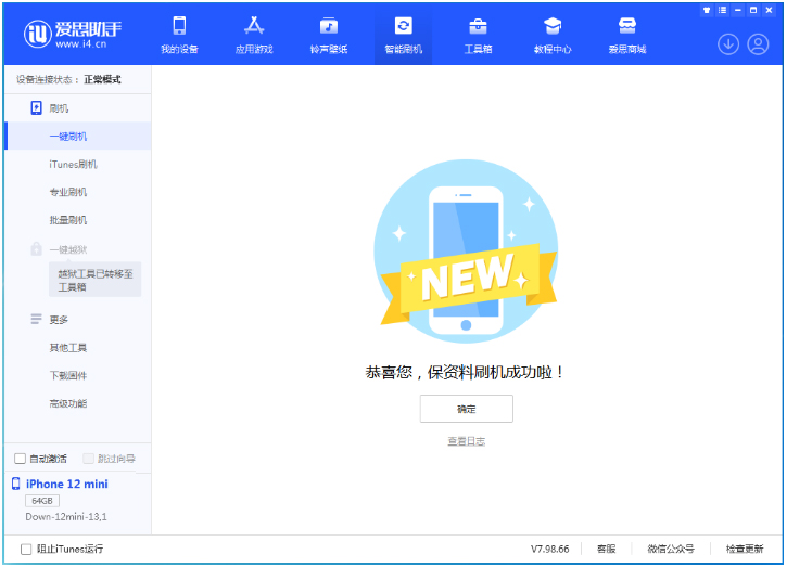 荣邦乡苹果手机维修分享iOS 17测试版升级_iOS 17测试版一键刷机教程 