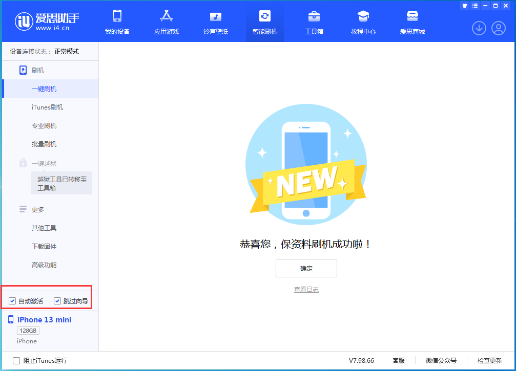 荣邦乡苹果手机维修分享iOS 16.2测试版升级_iOS 16.2测试版一键刷机教程 