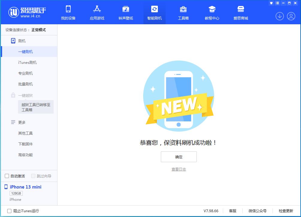 荣邦乡苹果手机维修分享iOS 16 RC版升级_iOS 16 RC版一键刷机教程 