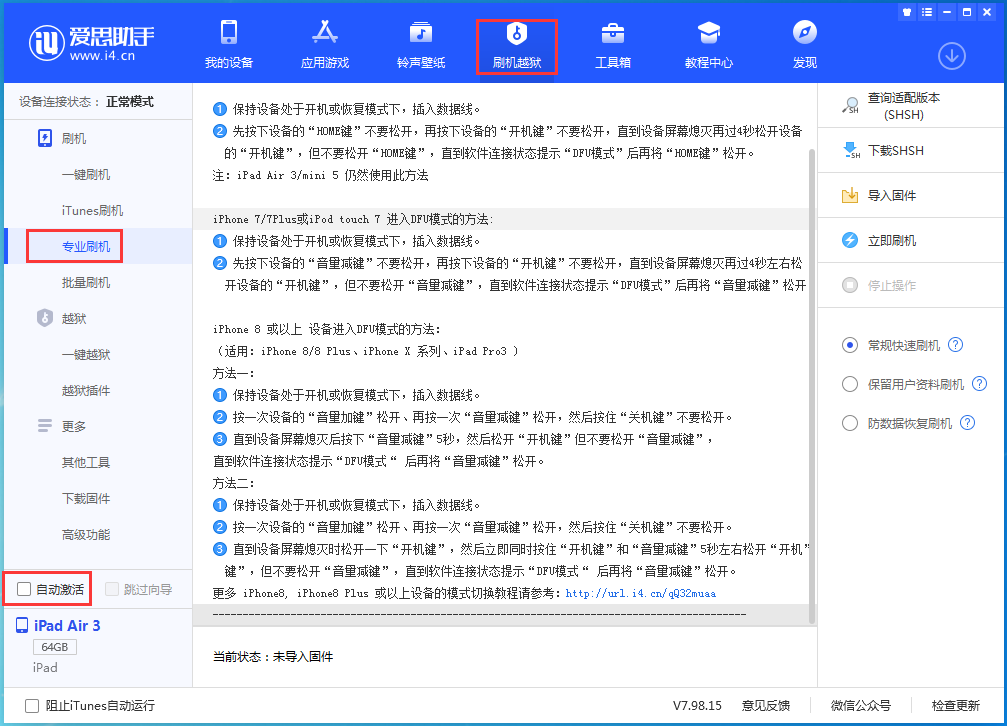 荣邦乡苹果手机维修分享iOS 14.4 RC版_iOS 14.4 RC版一键刷机教程 