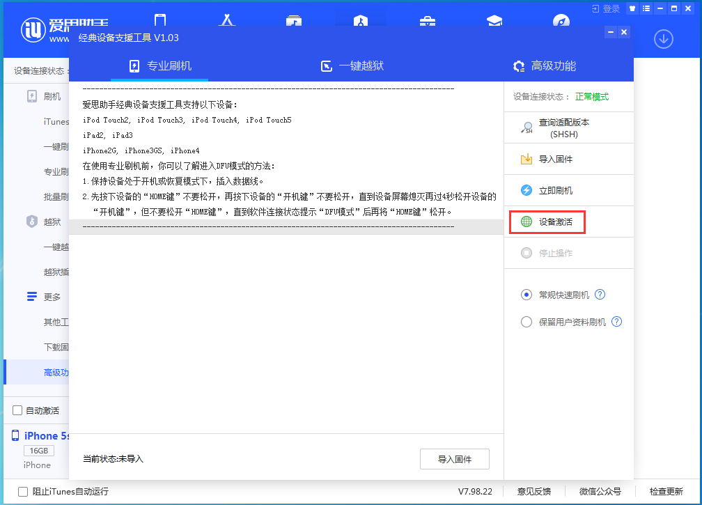 荣邦乡苹果手机维修分享iOS 12.4.9正式版_iOS 12.4.9 正式版一键刷机教程 