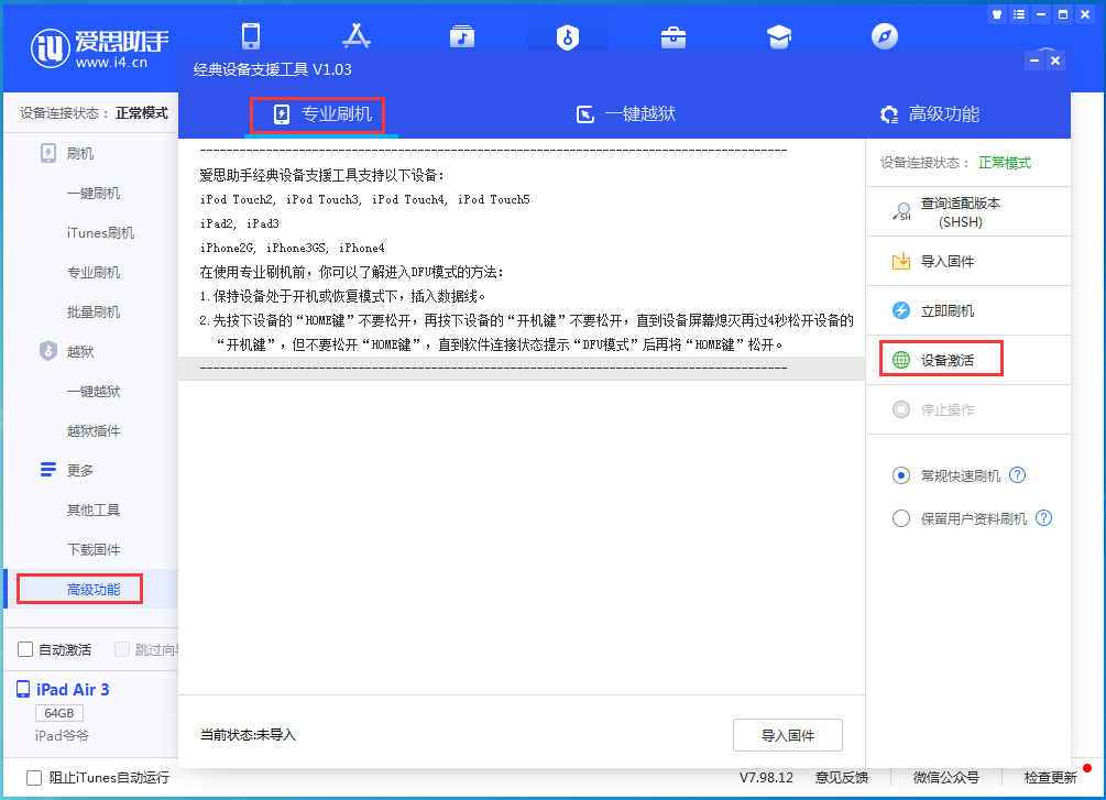 荣邦乡苹果手机维修分享iOS 14.2正式版_iOS 14.2正式版一键刷机教程 