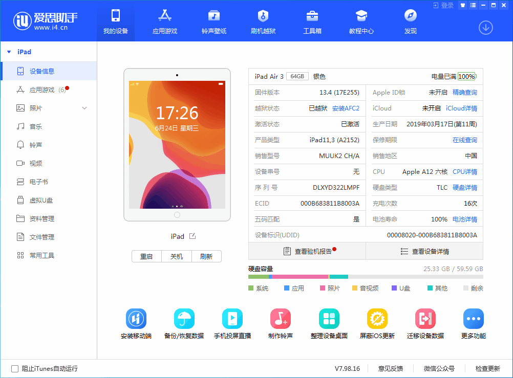荣邦乡苹果手机维修分享iOS 14 测试版_iOS 14 测试版一键刷机教程 